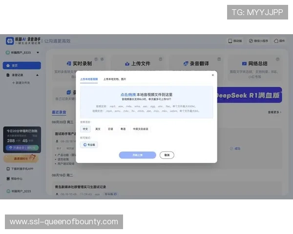 智能语音技术应用于体育内容转写，提升制作效率