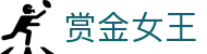 赏金女王 - PG电子官方网站 | 最佳线上电子游戏平台